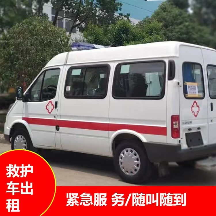 朝天跨市救护车护送转院租赁